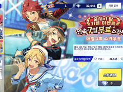 오픈 한달기념 무료단챠 마지ㅏㄱ날 성공