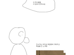 장수말벌 죽은줄 알고 설치다가 탈탈탈 영혼까지 털리는 만화