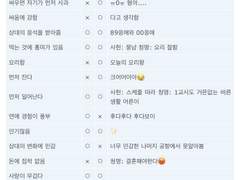 1차 BL 커플 체크리스트 Ⅳ