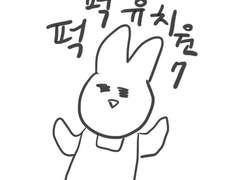 퍽퍽 유치원 7