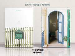 331 이국적인 이별사