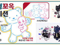 ʕ •́؈•̀ ) { 인형꼬옥커미션 )