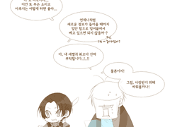 52. 특명조사 케이오 코후