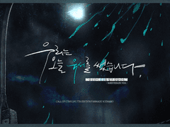 우리는 오늘 유서를 썼습니다