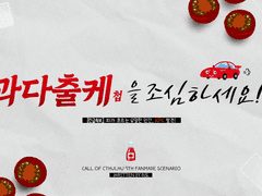 과다출케첩을 조심하세요!