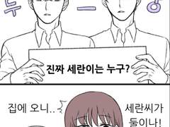 세란이 그림 및 만화 백업