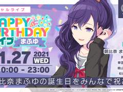 HAPPY BIRTHDAY 라이브 마후유