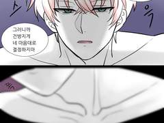 언논여주 세란여주 만화 백업