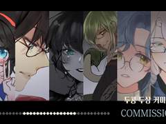 두콩 상시 커미션