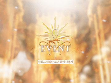 EVENT. 황금의 오셀로