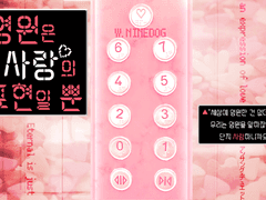 영원은 사랑의 표현일 뿐