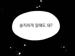 불안정한 행복에게