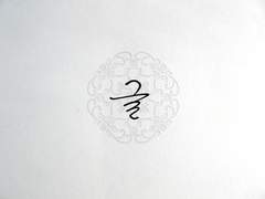 [쿠로슈] 쿠로 생일 축하해~!