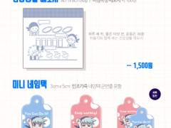 [PUBLI를 드셔보SHER] 퍼블리 굿즈 판매 인포