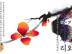 CoC 팬 메이드 시나리오 - 불가사의와 불가사리