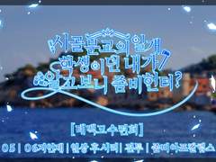 [ 최유현 / 19세 ]