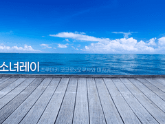 [코코미사] 소녀 레이