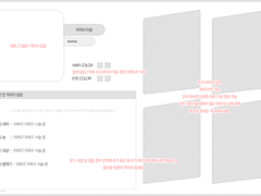 ◤자캐 외관 정리표