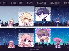 첫눈 오는 날 그대와 마주침 - [마감]