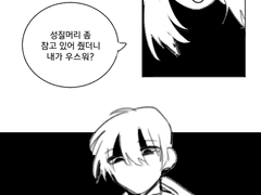 진짜 죽이려고 들면 어쩌려고.