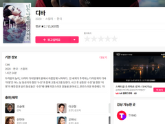 영화 ' 디바 ' 봤습니다