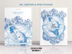 338 그럴싸한 제목으로 부탁합니다