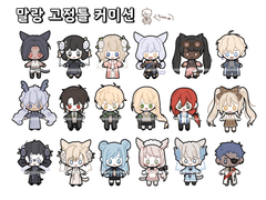 말랑 고정틀 커미션