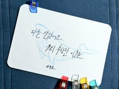 어느 한 인간의 인사