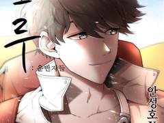 안성호 작가님 팬아트/ 노루