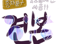 [개업 기념 무료나눔]굿노트용 영롱보스 스티커