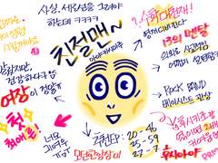 사랑하는 아야카시마루