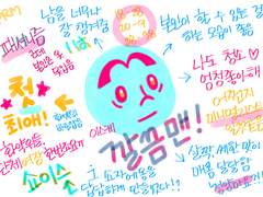 사랑하는 이스케