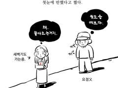 113화. 불행의 시작