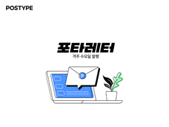 포타레터 #17. 차근차근 완성에 다가가는 기쁨