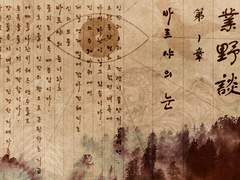 [업야담 1부 바르샤의 눈]후기!!!!!