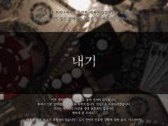 내기