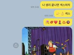 주술회전 드림 카톡 카피페 9