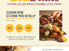 [CoC 플레이 로그] 우리들의 고구마를 위하여!