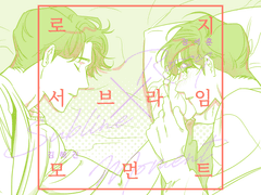 퍼스인 외 a.k.a.미대캠게 시리즈 팬아트