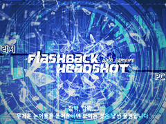 [트리지] 플래시백 헤드샷 with 뱀파이어 세션카드