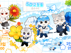 [CLOSE]♣SD 탄생화 고정틀 커미션♣