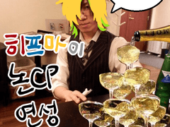 히프마이 논컾 연성 백업(2018~2020)