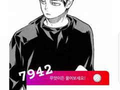 [미야 오사무 드림] 소꿉친구와 절교하는 방법 上