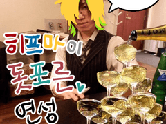 히프마이 돗포른 연성 백업 ②(2019중반~2020)