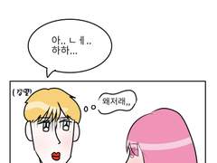 루이공의 여친 만들기! -01