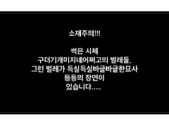 자기 무덤을 판 사나이