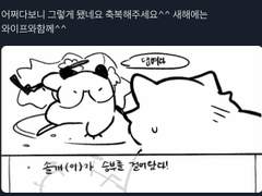 제 1회 천하무적 결혼대회