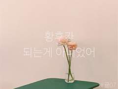 황후가 되는게 아니었어_ #00