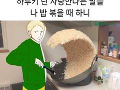 볶음밥 아키히키