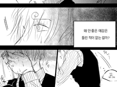 조로산 알오물만화 1